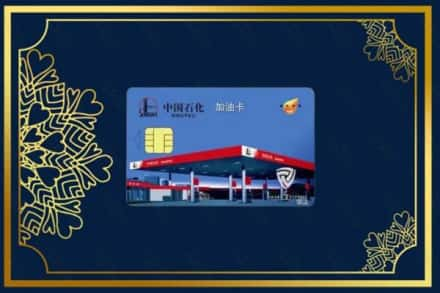 驻马店市遂平县上门回收加油卡